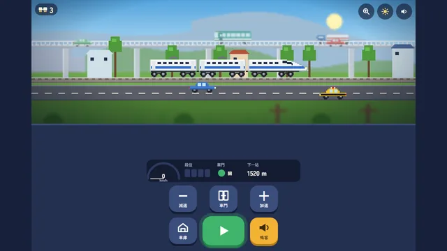 長長的火車 畫面